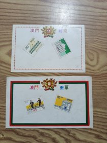 澳门邮票