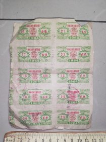 1964年，呼和浩特市通用肉票10张合售