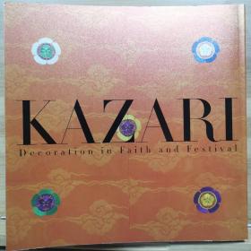 KAZARI      日本美の情热  2016  佛教美术装饰大展