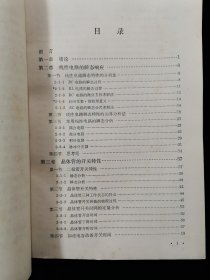 【独家套装！】上海市大学教材——数字电路（上下册）【75年一版一印。有语录。私藏品好。可收藏。】