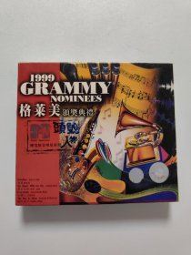 1999年度格莱美颁奖典礼