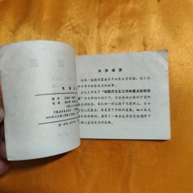 戈壁红医
