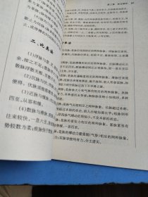 脉学粹要三字经.国学中医研习