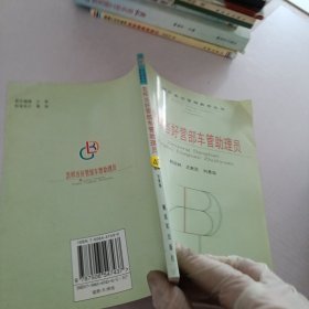 怎样当好营部车管助理员