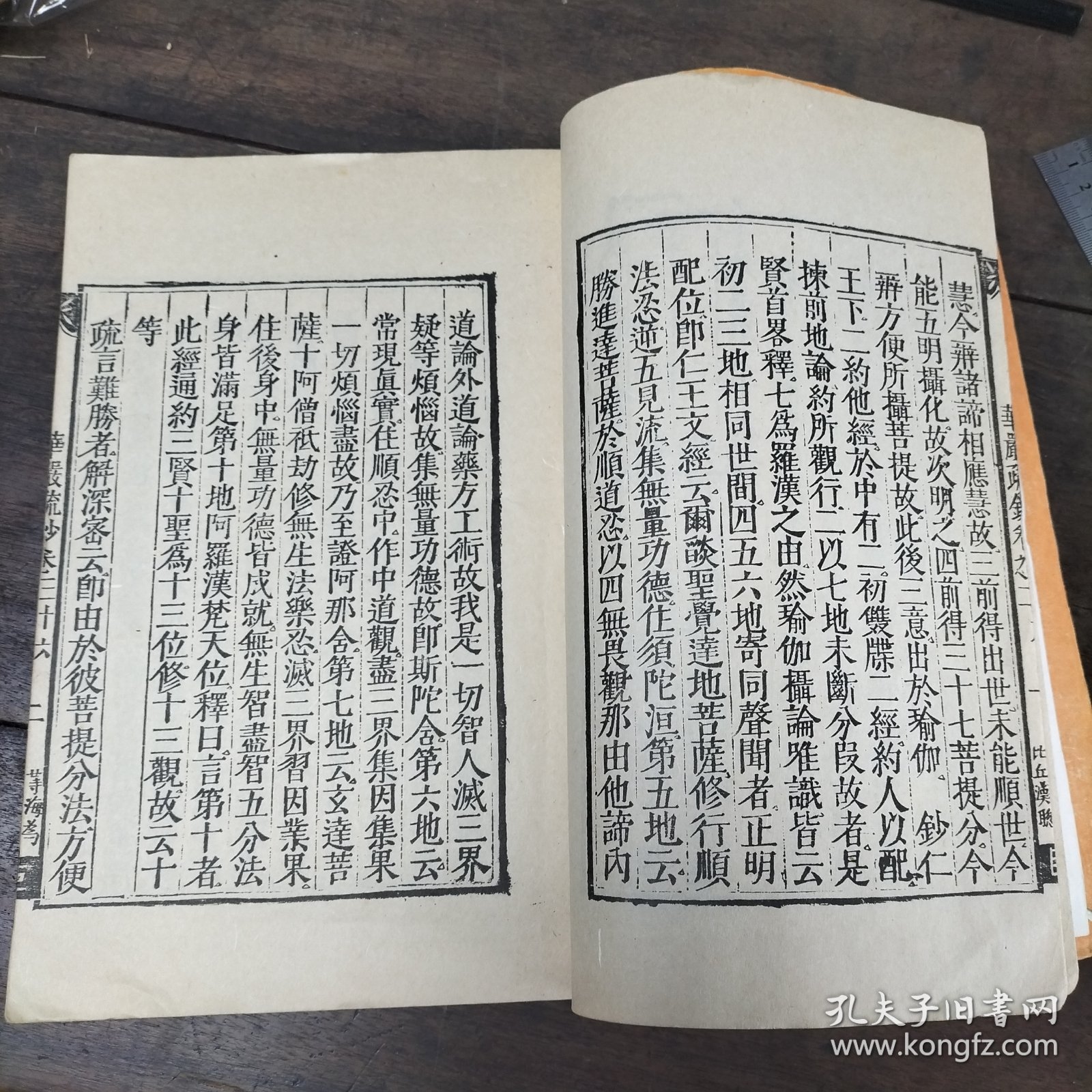 民国影印超大开本《大方广佛华严经疏鈔》第三十六卷之二，完整一册全，品相不错。