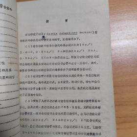 硕士学位论文：甜菊愈伤组织的培养及甜菊糖苷