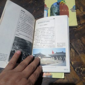 我们的家园（27本合售，馆书）