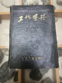 天津微电机厂老笔记本