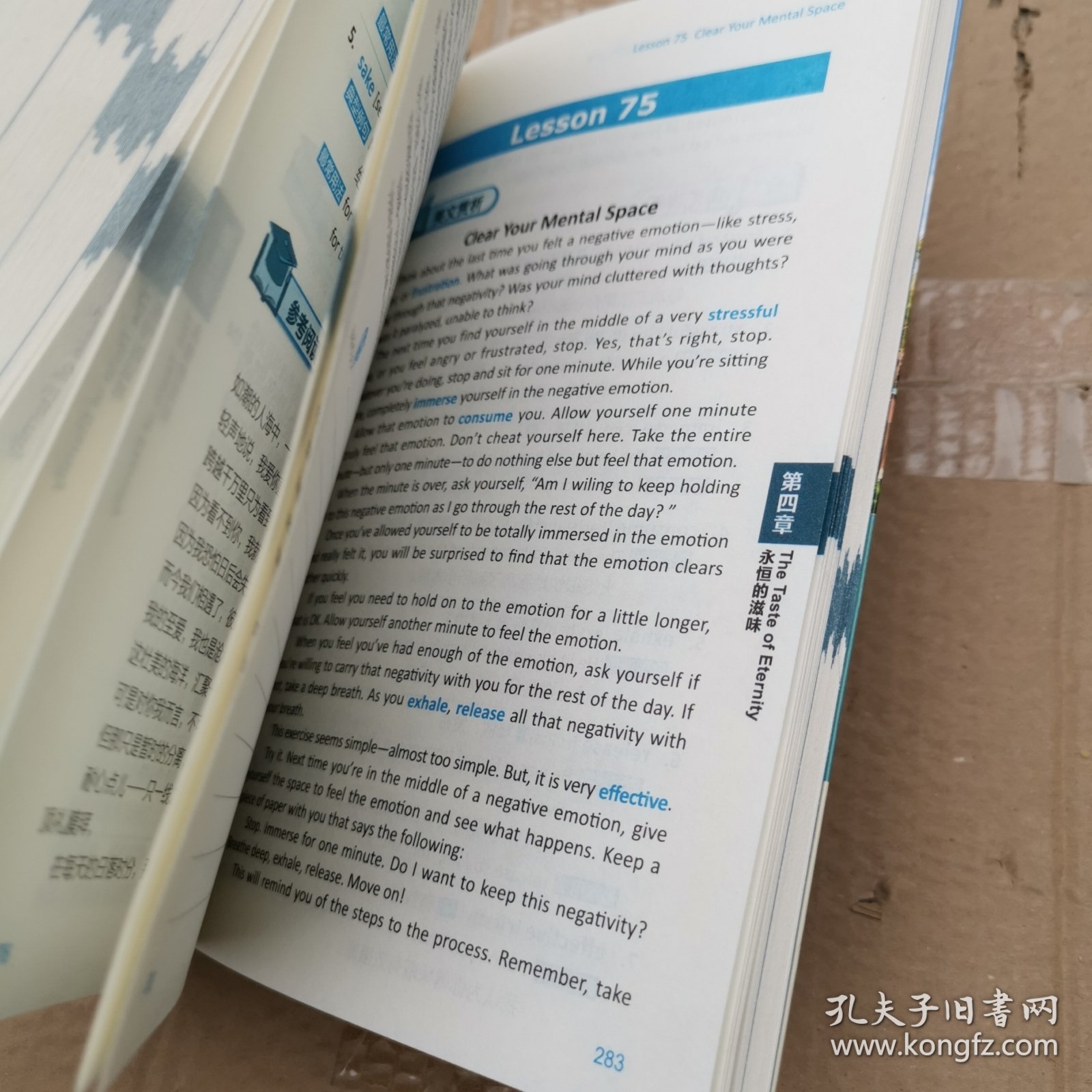 感动世界的文字：英语小故事大全集 提高篇