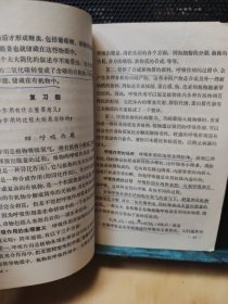 高级中学课本生物全一册