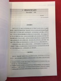 民法案例百选（第二版）几处笔迹，见图