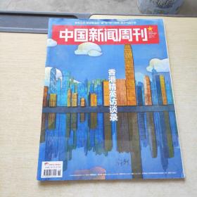 中国新闻周刊 2015 26