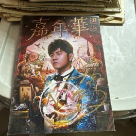 嘉年华 DVD周杰伦碟片签名照片