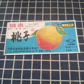 糖水桃子（大连市金州莲花罐头食品厂）