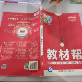 天星教育/2016 教材帮 