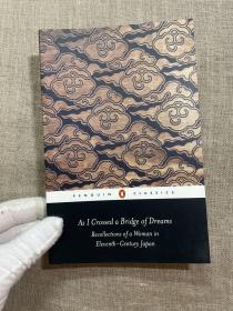 As I Crossed a Bridge of Dreams: Recollections of a Woman in Eleventh-Century Japan 更級日記 / さらしなにっき / さらしなのにき 菅原孝標女 企鹅经典黑皮系列【有插图，注释丰富。英文版】Sarashina Diary Sarashina Nikki