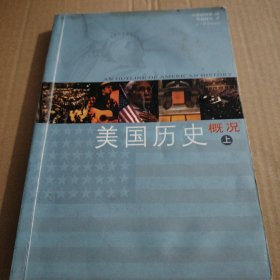 美国历史概况(只有一本上册有点水印不影响看：Simplified Characters