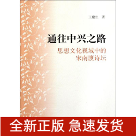 通往中興之路