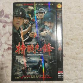 特战先锋DVD