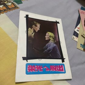 电影场刊 出埃及记 Exodus