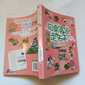 同桌冤家走天下：樱花和宫崎骏的世界