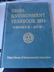 CHINA ENCIRONMENT YEARBOOK 2015 中国环境年鉴英文版