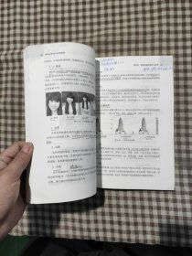 现代教育技术应用教程