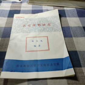 吉他弹唱研究