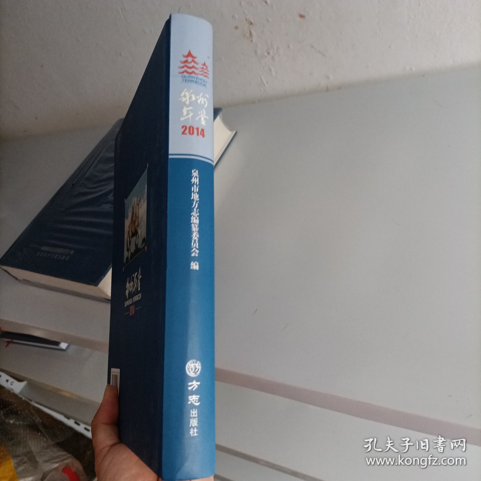 泉州年鉴. 2014 （附带光盘)