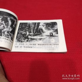 “T3796”号逃犯