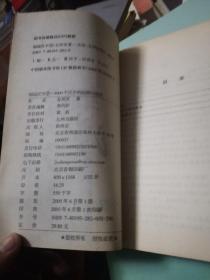 细说汉字（2）500个汉字的起源与演变