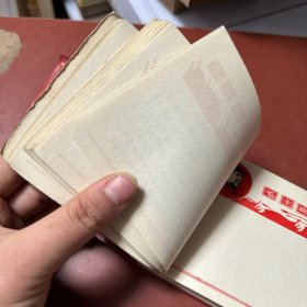 毛主席语录卡片册  有部分字迹 如图