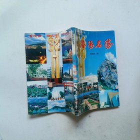 沈阳名胜