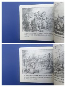 《精品连环画：革命英雄故事1——董存瑞、许凤（全2册）》【连环画】