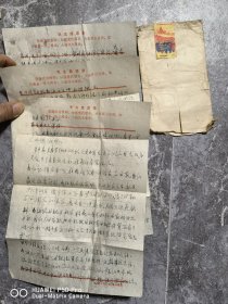 六七十年代实寄封信封美术封《智取威虎山》。带邮票。信笺纸。沈阳邮政印刷厂。包老保真