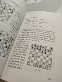 国际象棋入门