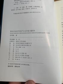 森林生物多样性资产公允价值计量研究（2014年）     保证正版    照片实拍    J91