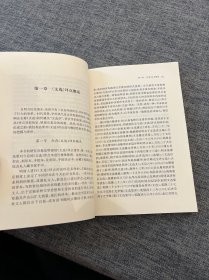 《文选》评点研究