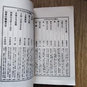 日本名作事典（日本文学名作简介 日文版）