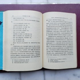 中华民国史（第一编上下册、第二编第一卷上下册）4册合售