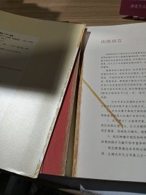 图说中国传统节日