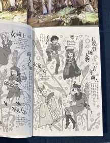 魔王勇者小说版2-5册合售 包括end本魔王勇者 05在那山丘的彼方；魔王勇者1-5册存2-5册4本合售