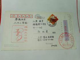 老实寄邮资明信片-----《盖“生肖鼠”纪念戳，中国文物协会民间收藏委员会，2012年》！