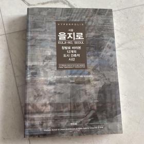 首尔 乙支路 用创意看到12个城市建筑视角 图文并茂 内有大量各种图