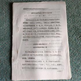 湖南省书法家协会首次书法理论研究会材料一白石书法在齐派艺术中的地位及其他