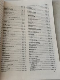 益寿文摘合订本2004-12(总105期)