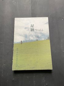 足迹：董玉哲全球游记（作者签名本）