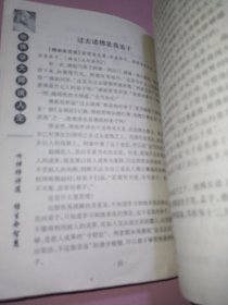 听佛学大师谈人生