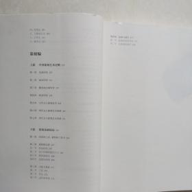 书法篆刻（第三版）