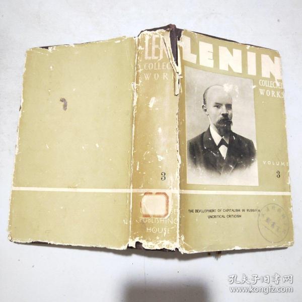 英文原版 Lenin Collected Works列宁全集(第3卷)32开精装本书衣全(馆藏)60年印